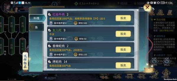 灵历十八年赚钱攻略大全