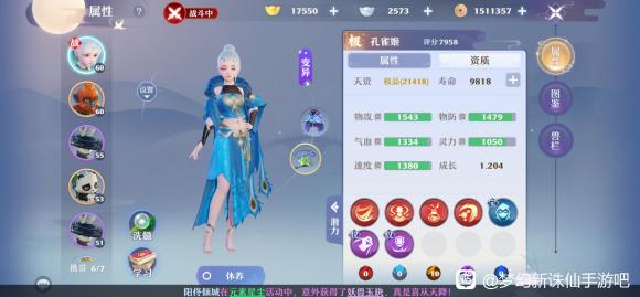 梦境新诛仙孔雀姬技术打书引荐攻略