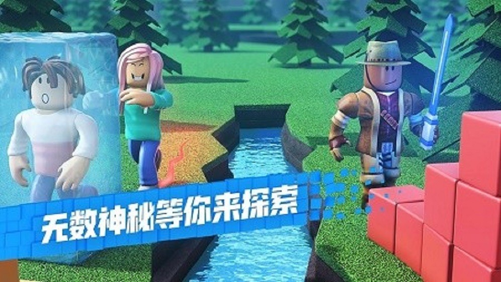 罗布乐思roblox最新版截图1