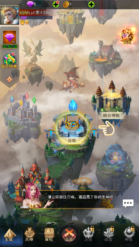 万王之神小程序截图3