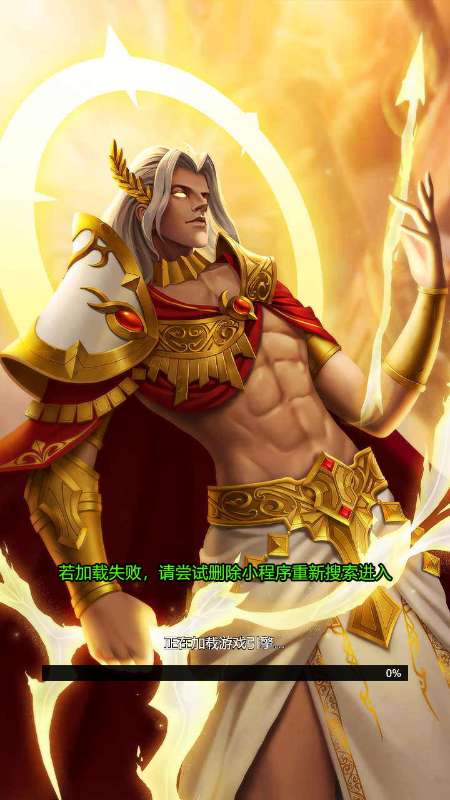 万王之神小程序