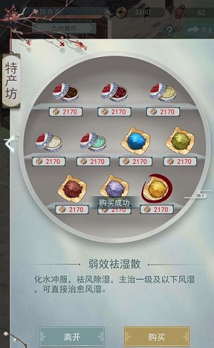 江湖悠悠生病做不了药怎么办