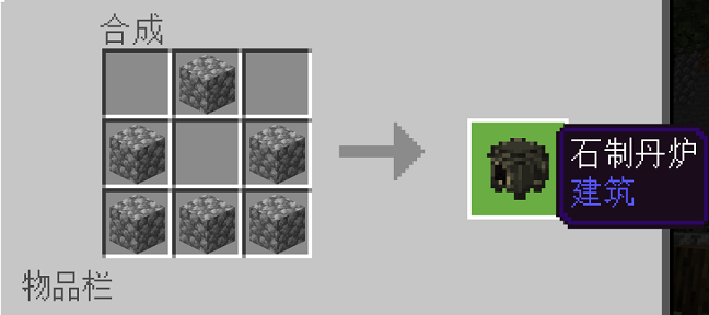 我的世界大闹天宫炼丹玩法攻略