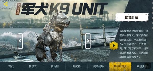 使命召唤手游深海救援玩法一览