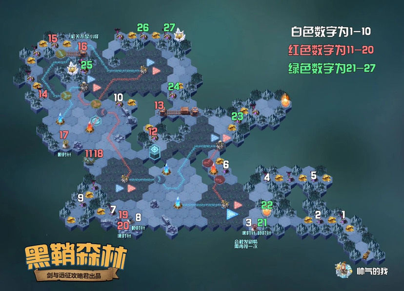 剑与远征奇境周游黑鞘森林攻略路线图