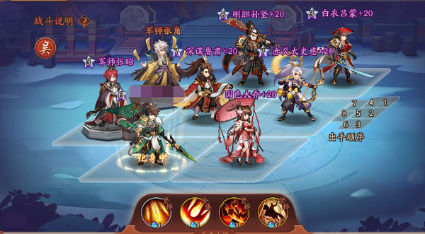 少年三国志2吴国阵容推荐攻略大全