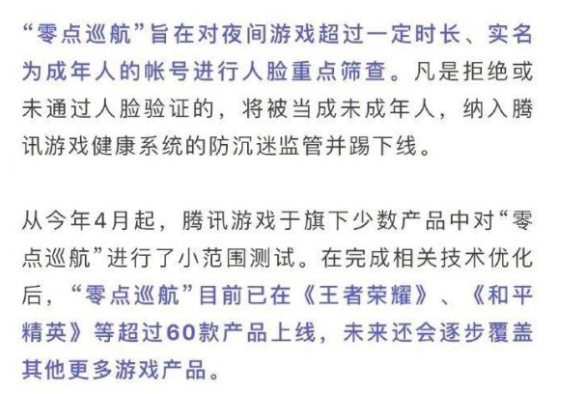 王者荣耀零点巡航功用免除教程