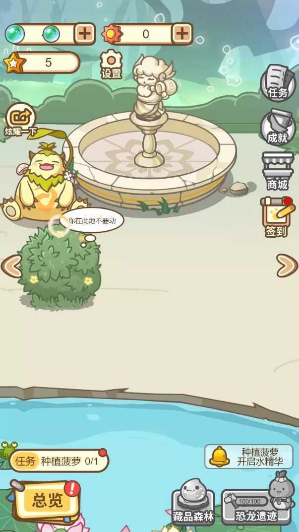 不思议庄园小程序截图2