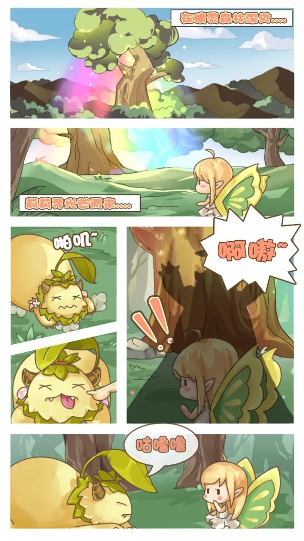 不思议庄园小程序截图3