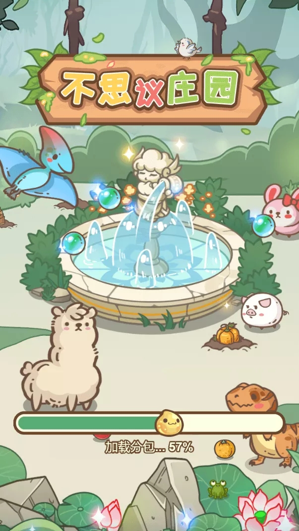 不思议庄园小程序