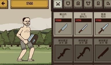 该死的混蛋正版截图4