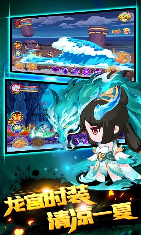 造梦西游OL11.9.0截图2