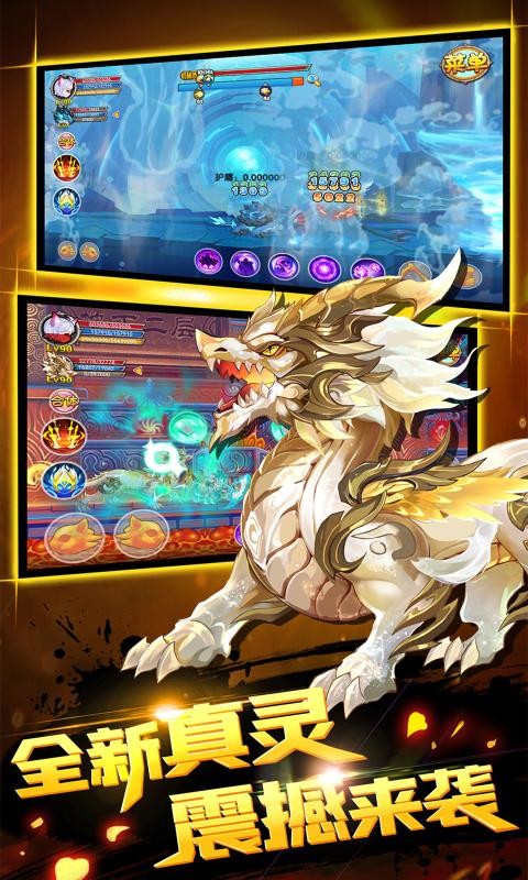 造梦西游OL11.9.0截图1