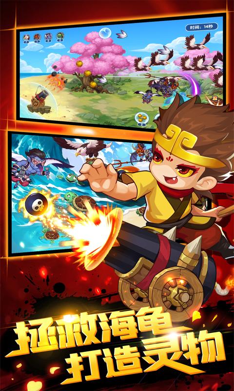 造梦西游OL11.9.0