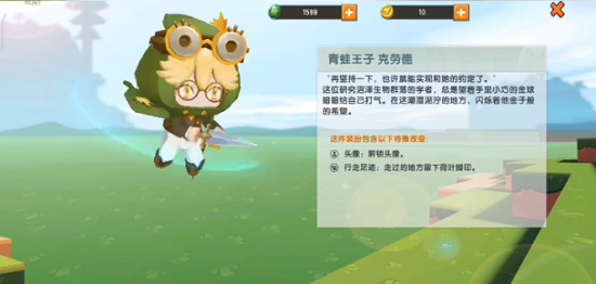 迷你世界青蛙王子克劳德获得方法