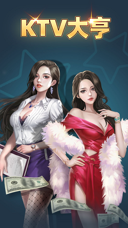 KTV大亨红包版