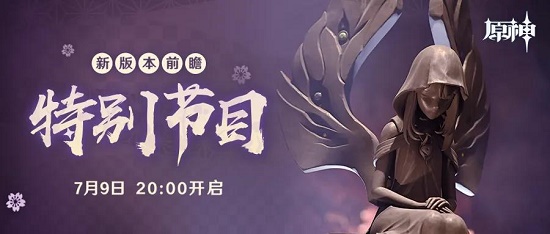 原神1.7版别前瞻直播兑换码大全