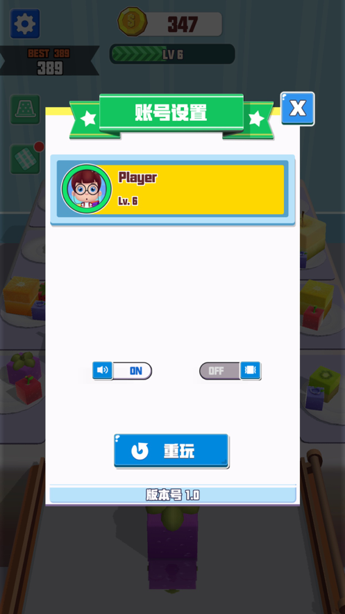 2048合成大果冻截图4