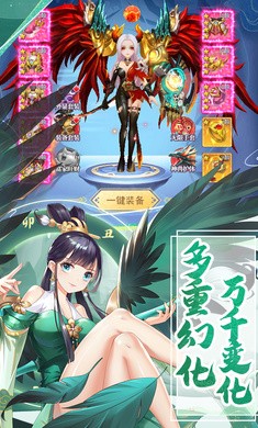 天剑奇缘正式服截图2