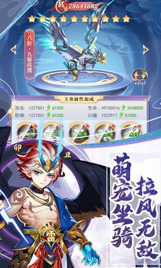 天剑奇缘正式服截图3