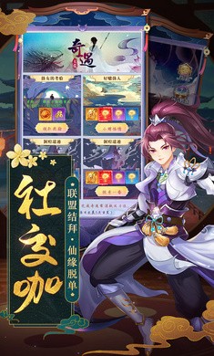 天剑奇缘正式服截图1