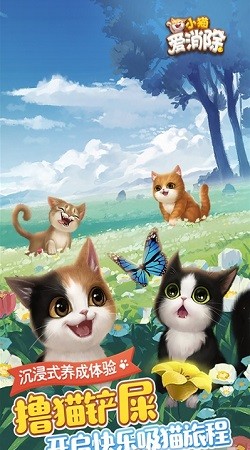 小猫爱消除截图2
