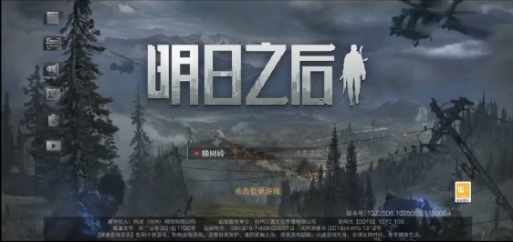 明日之后华为渠道服账号没了原因介绍