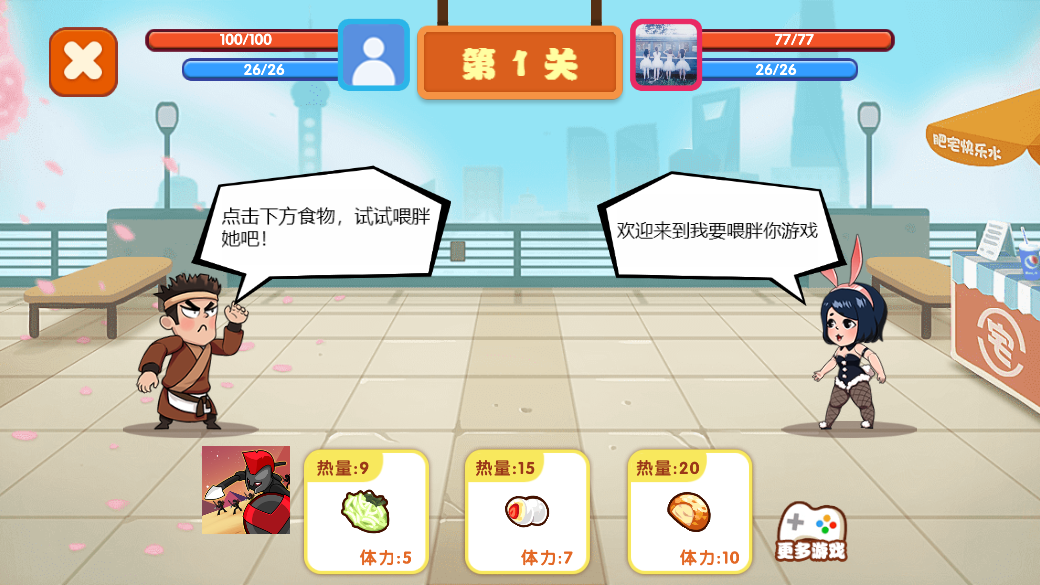 我要喂胖你小程序截图1