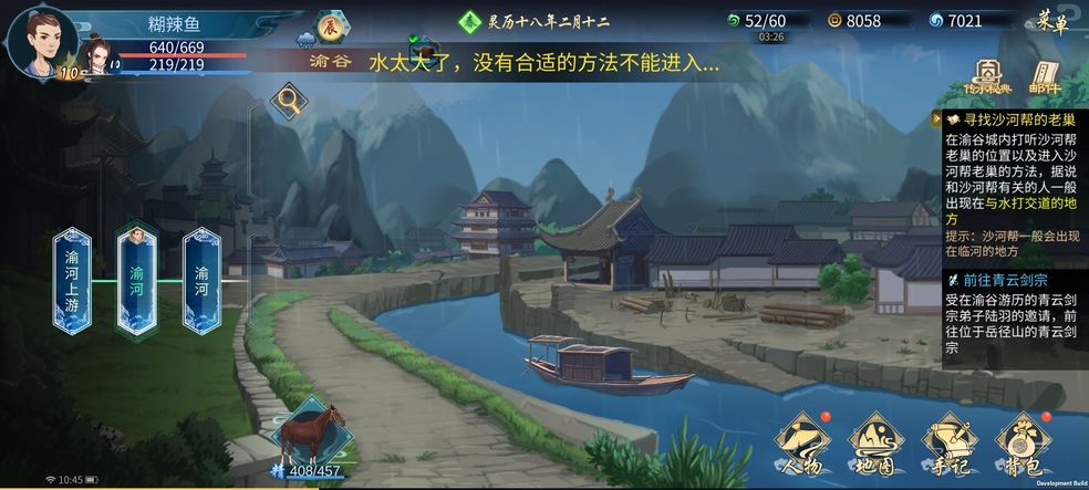 灵历十八年承道线索是什么