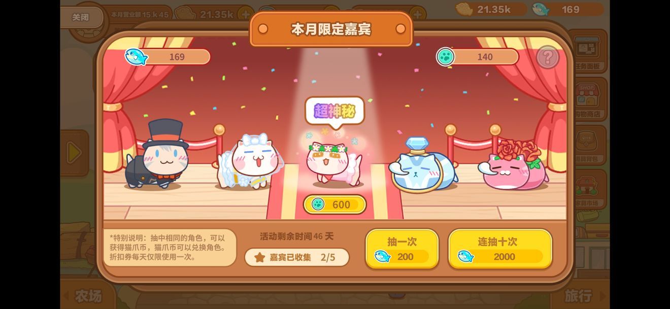 猫旅馆物语新手入门攻略大全