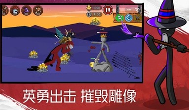 火柴人战争遗产2最新版截图2