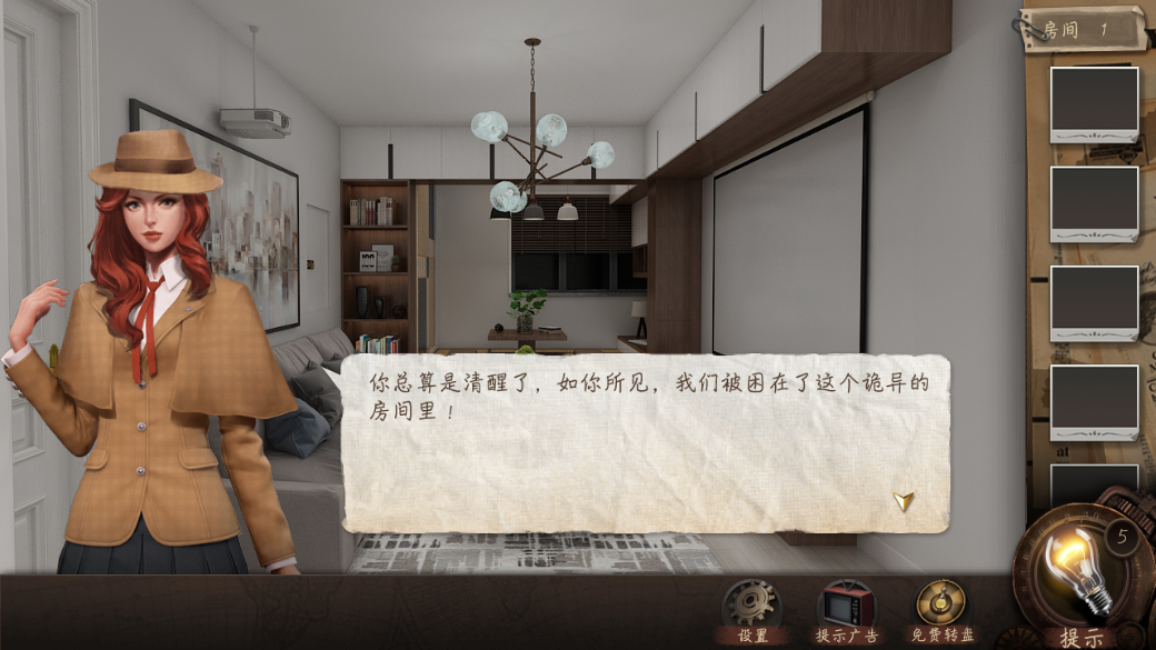 密室逃脱之新50个房间I截图3
