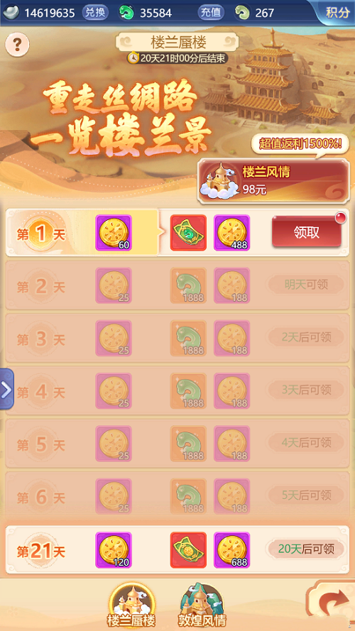 梦幻西游网页版夏夜奇谭之楼兰绮梦攻略大全