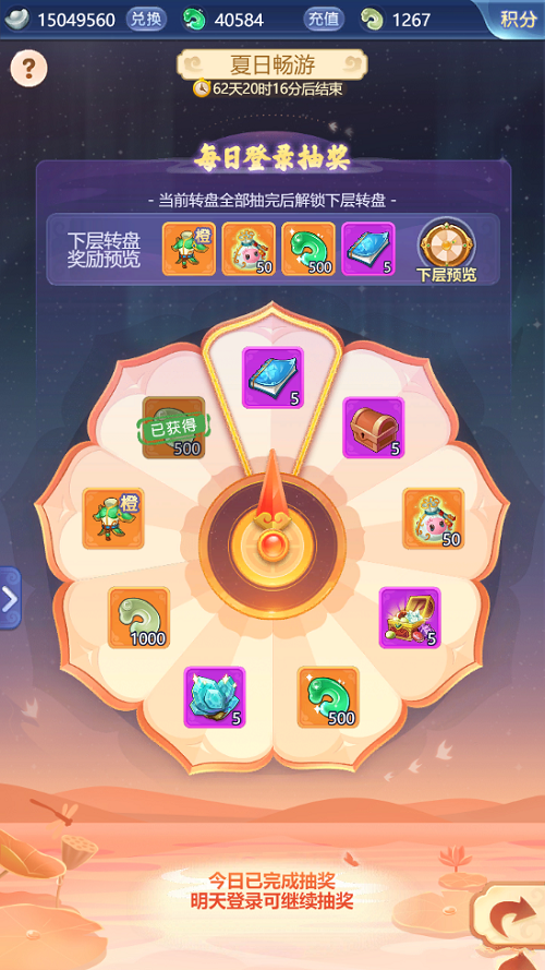 梦幻西游网页版夏夜奇谭之楼兰绮梦攻略大全