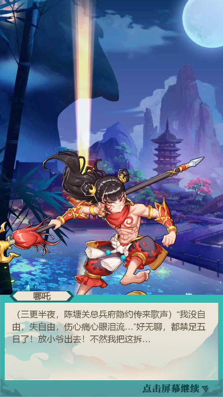 幻想封神ol截图1