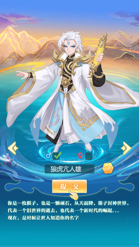 幻想封神ol截图2