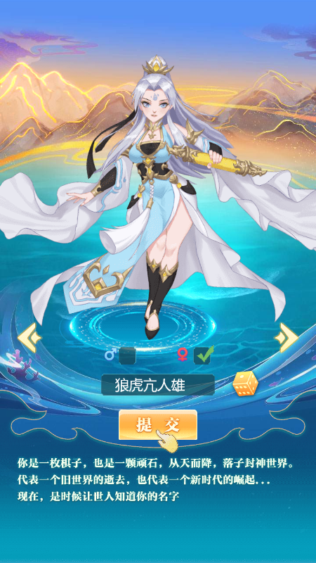 幻想封神ol截图3