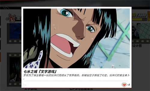 航海王热血航线文字游戏回想点剧情图鉴方位攻略