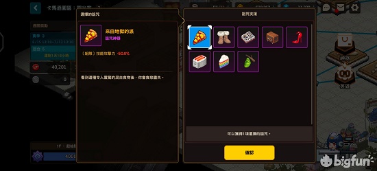 坎公骑冠剑卡马逊乐园挑战关卡攻略大全