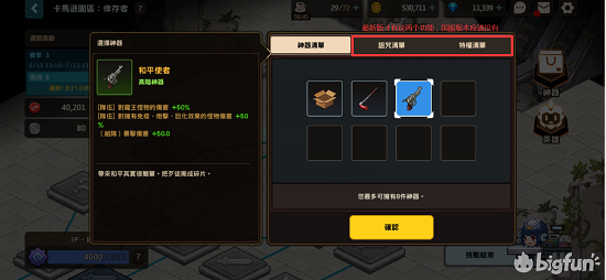 坎公骑冠剑卡马逊乐园挑战关卡攻略大全