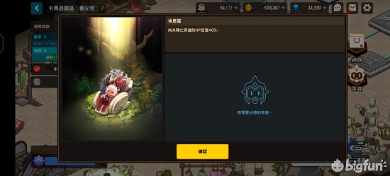 坎公骑冠剑卡马逊乐园挑战关卡攻略大全