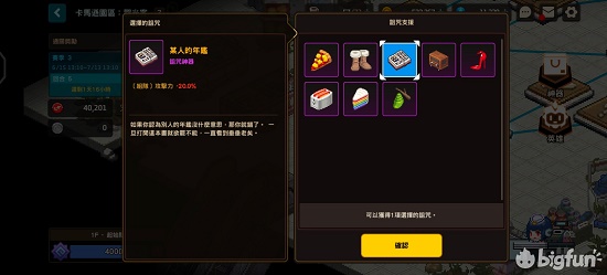 坎公骑冠剑卡马逊乐园挑战关卡攻略大全