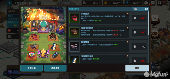 坎公骑冠剑卡马逊乐园挑战关卡攻略大全