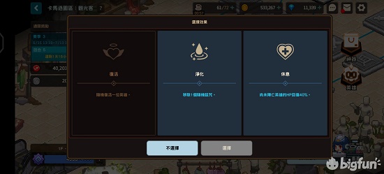 坎公骑冠剑卡马逊乐园挑战关卡攻略大全