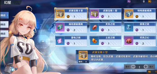 幻塔SSR武器获取攻略大全
