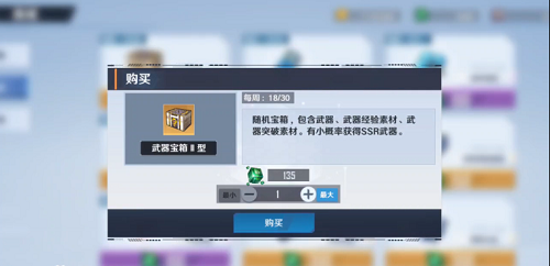 幻塔SSR武器获取攻略大全