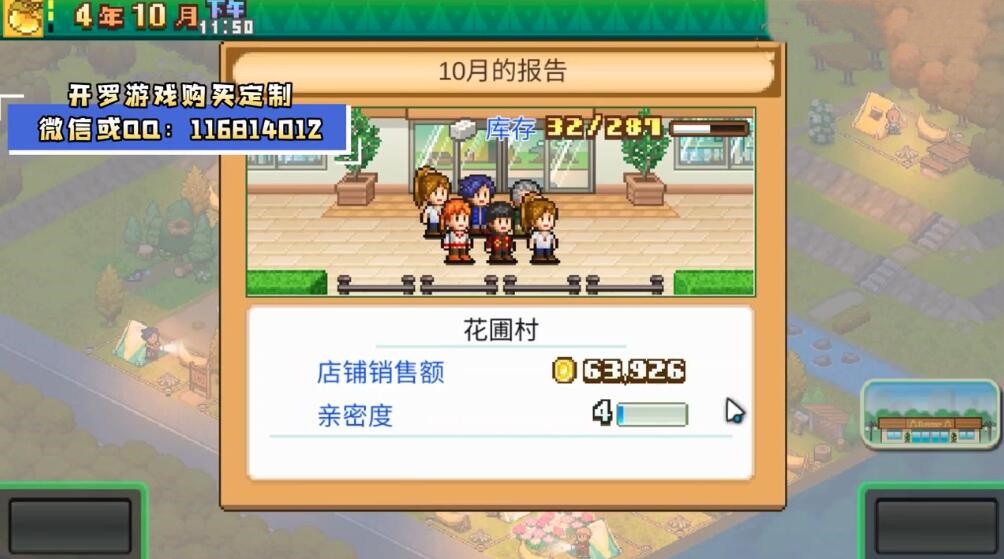 森丘露营地物语ios截图2