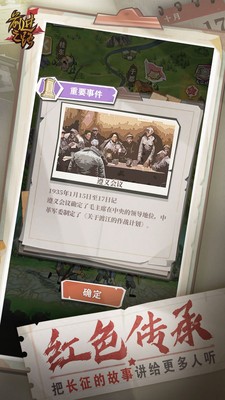 前进之路小米版截图2