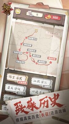 前进之路九游版截图4