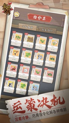 前进之路bilibili服截图3